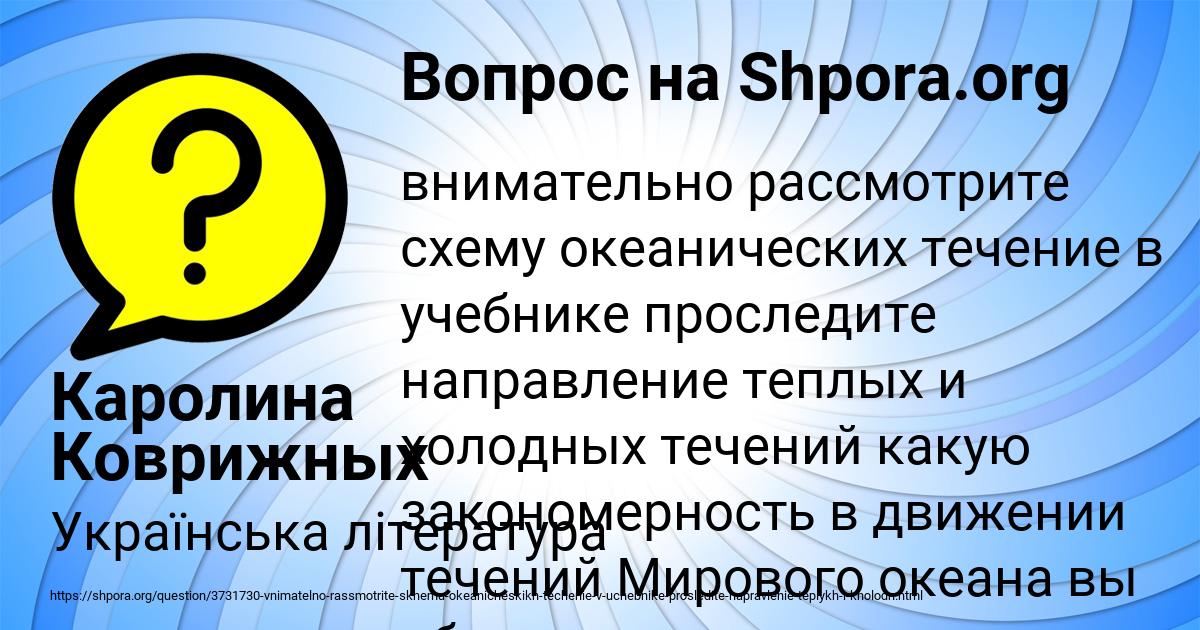 Картинка с текстом вопроса от пользователя Каролина Коврижных