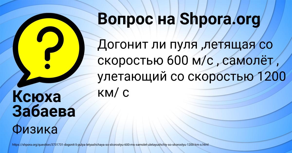 Картинка с текстом вопроса от пользователя Ксюха Забаева