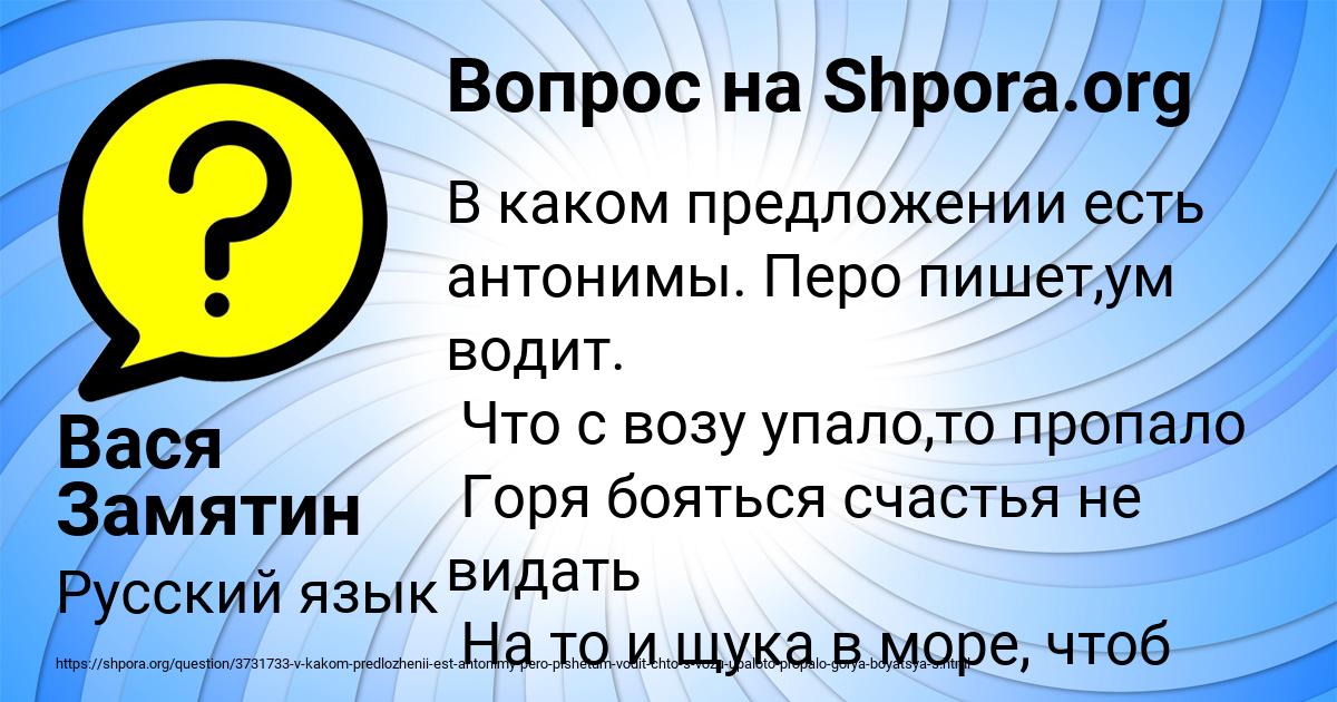 Картинка с текстом вопроса от пользователя Вася Замятин