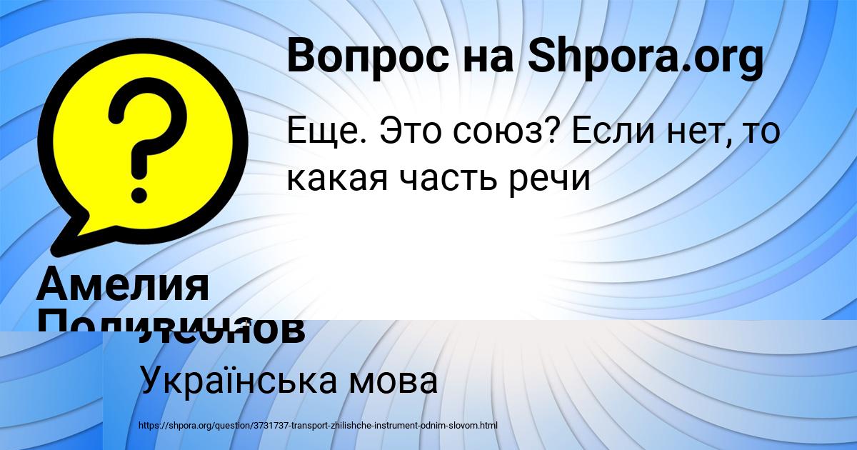 Картинка с текстом вопроса от пользователя Матвей Леонов