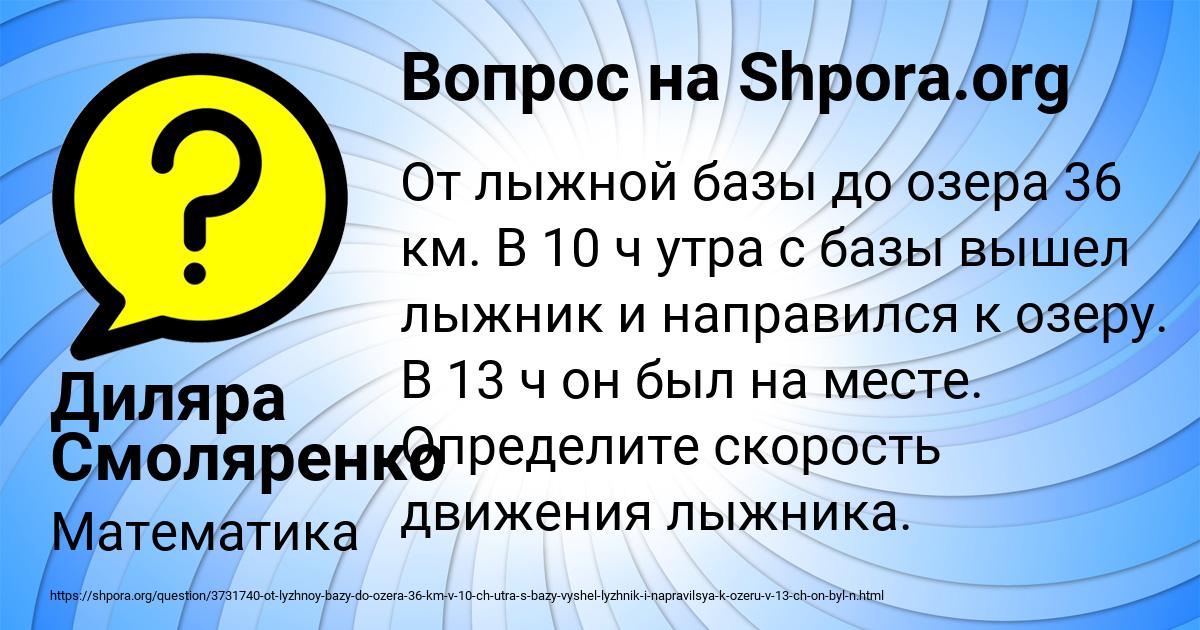 Картинка с текстом вопроса от пользователя Диляра Смоляренко
