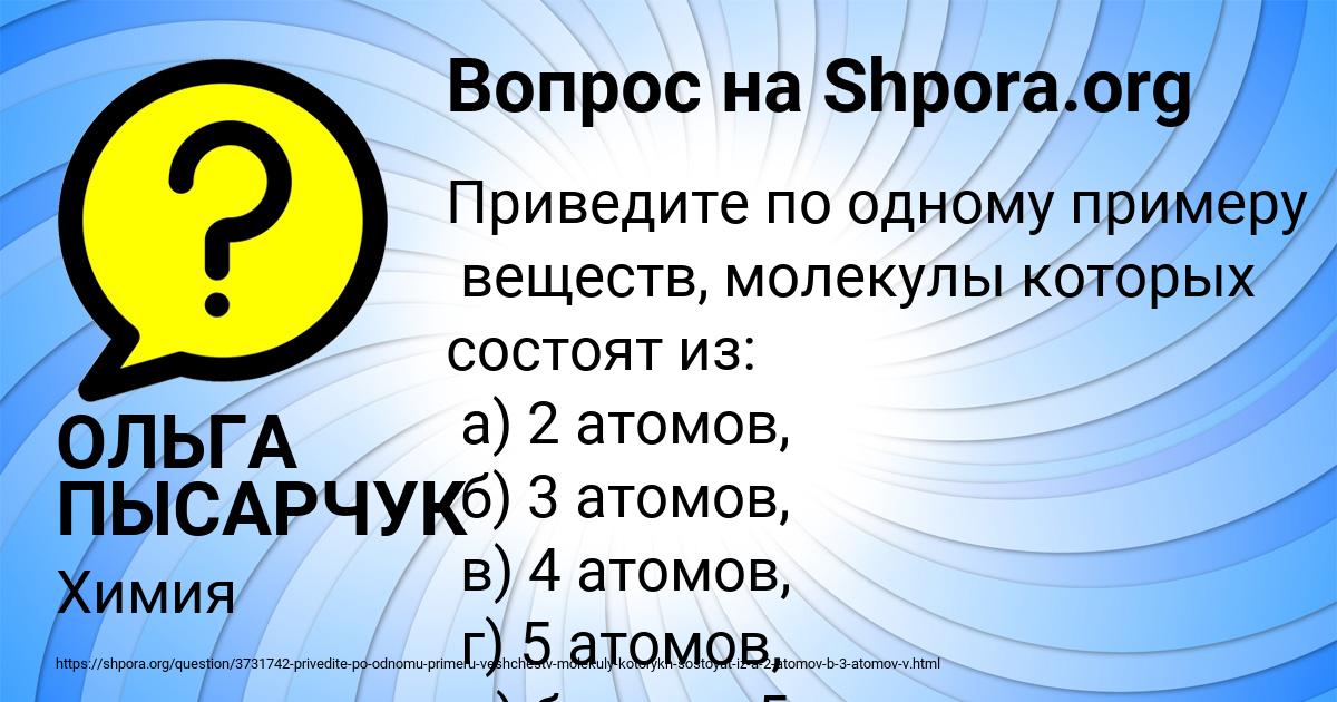 Картинка с текстом вопроса от пользователя ОЛЬГА ПЫСАРЧУК