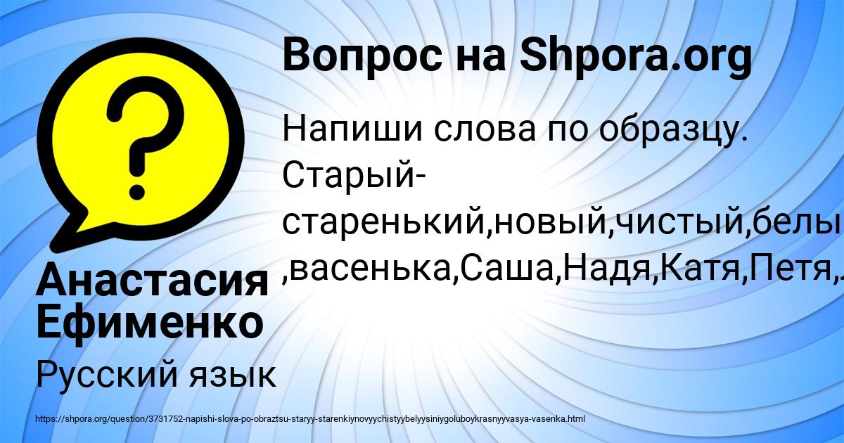 Картинка с текстом вопроса от пользователя Анастасия Ефименко