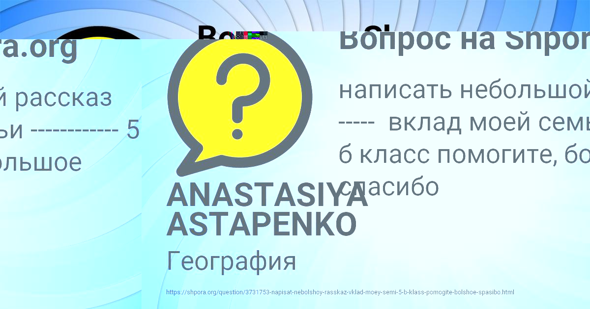 Картинка с текстом вопроса от пользователя ANASTASIYA ASTAPENKO 