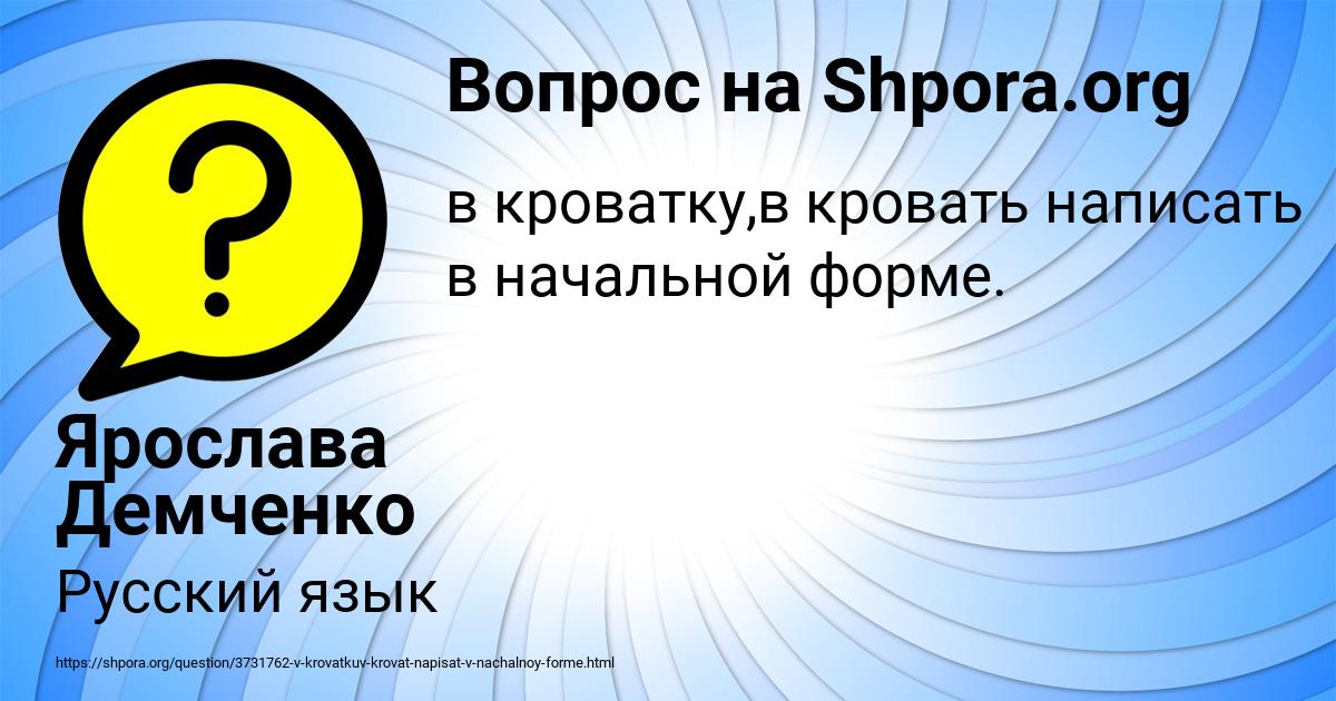 Картинка с текстом вопроса от пользователя Ярослава Демченко