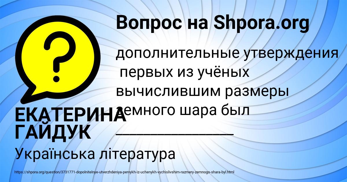 Картинка с текстом вопроса от пользователя ЕКАТЕРИНА ГАЙДУК