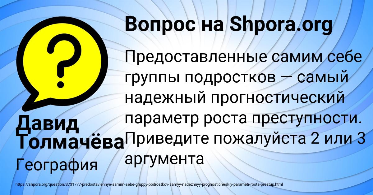 Картинка с текстом вопроса от пользователя Давид Толмачёва