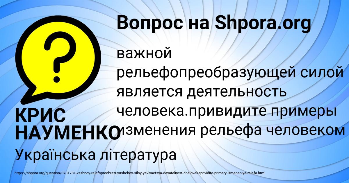 Картинка с текстом вопроса от пользователя КРИС НАУМЕНКО