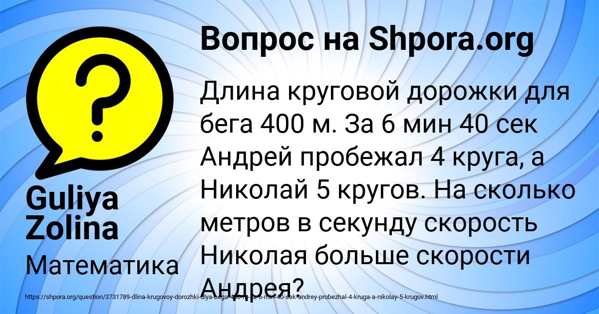 Картинка с текстом вопроса от пользователя Guliya Zolina