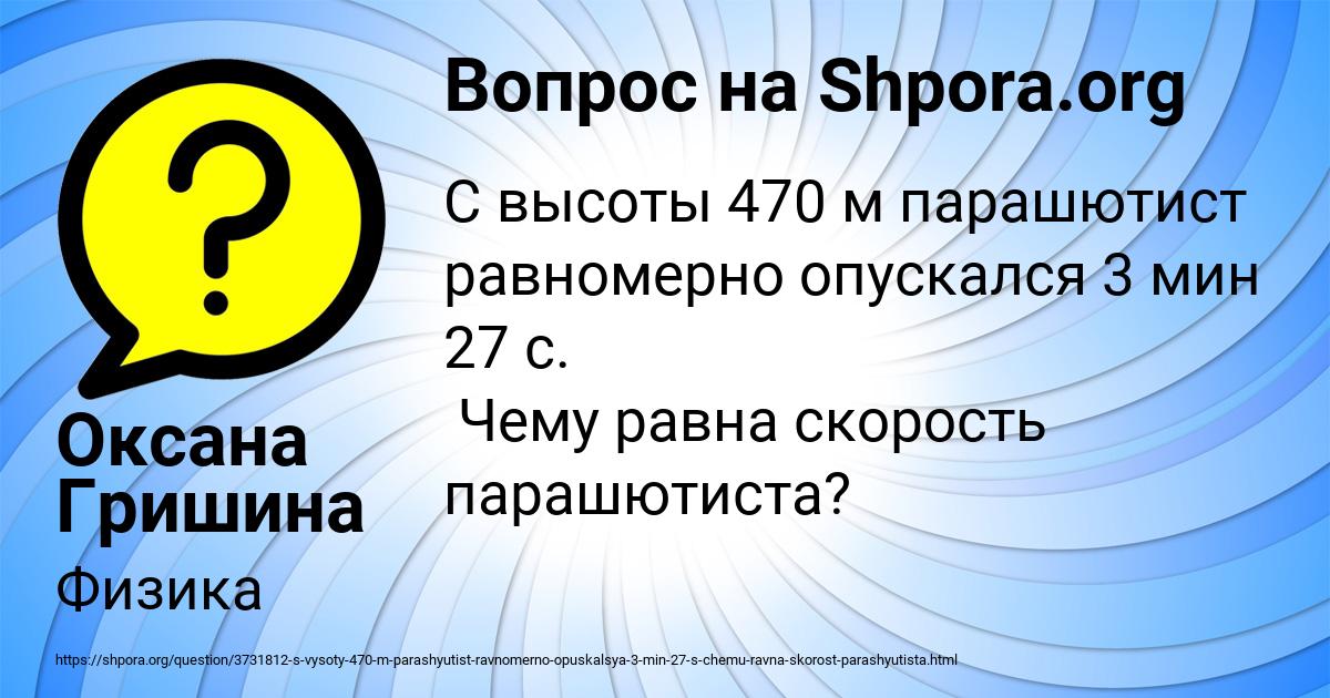 Картинка с текстом вопроса от пользователя Оксана Гришина