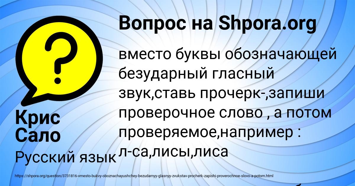 Картинка с текстом вопроса от пользователя Крис Сало
