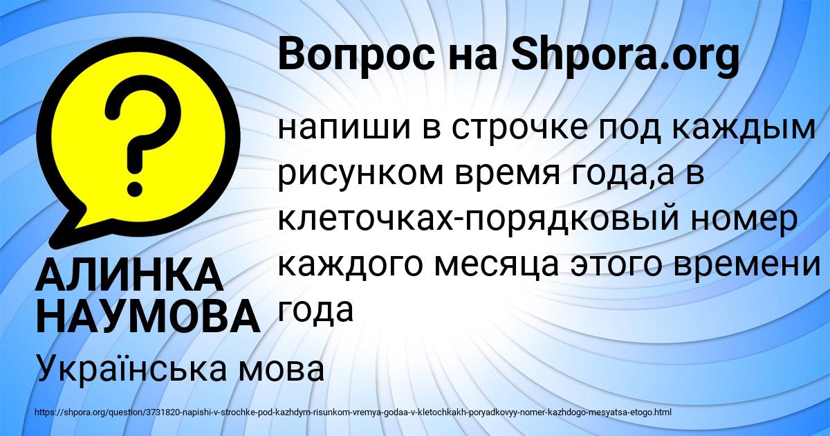 Картинка с текстом вопроса от пользователя АЛИНКА НАУМОВА