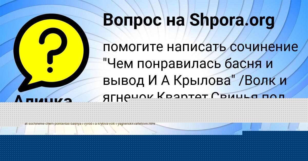 Картинка с текстом вопроса от пользователя Родион Левченко