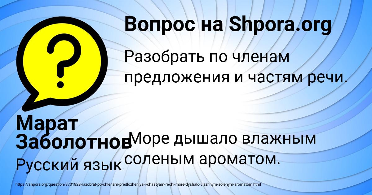 Картинка с текстом вопроса от пользователя Марат Заболотнов