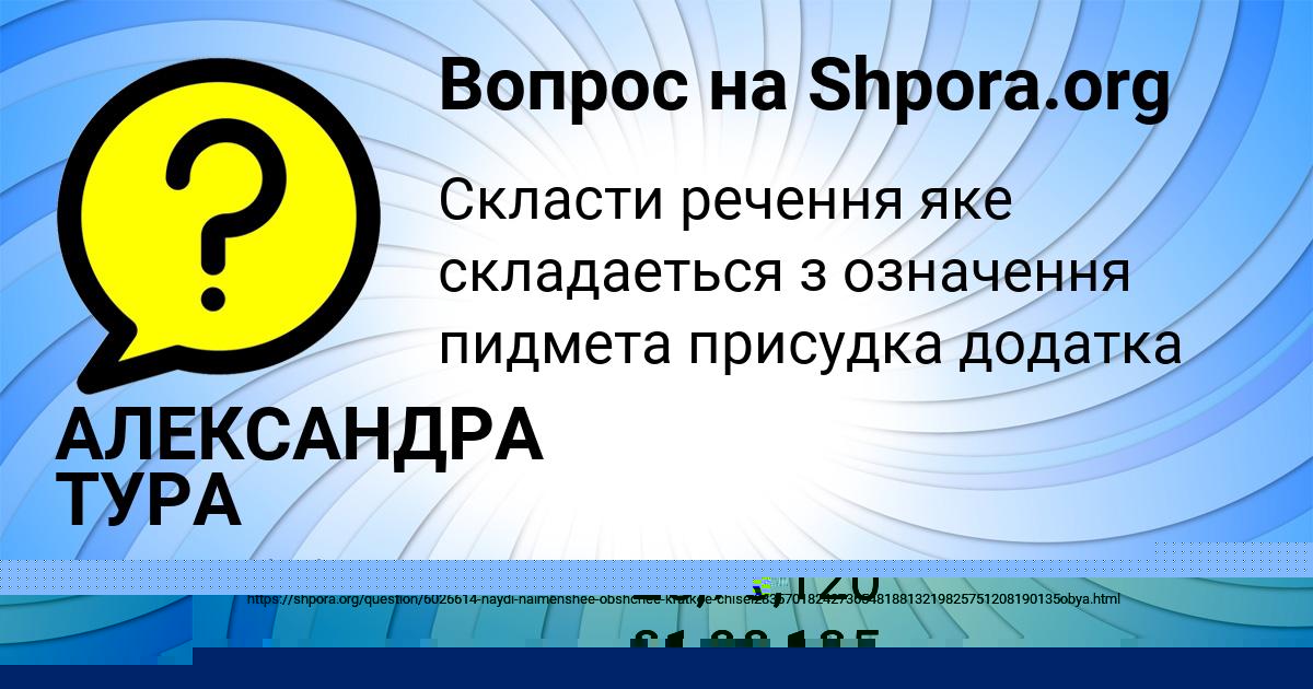 Картинка с текстом вопроса от пользователя АЛЕКСАНДРА ТУРА
