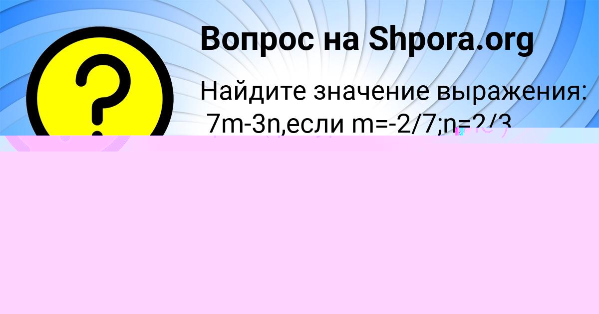 Картинка с текстом вопроса от пользователя Витя Курченко