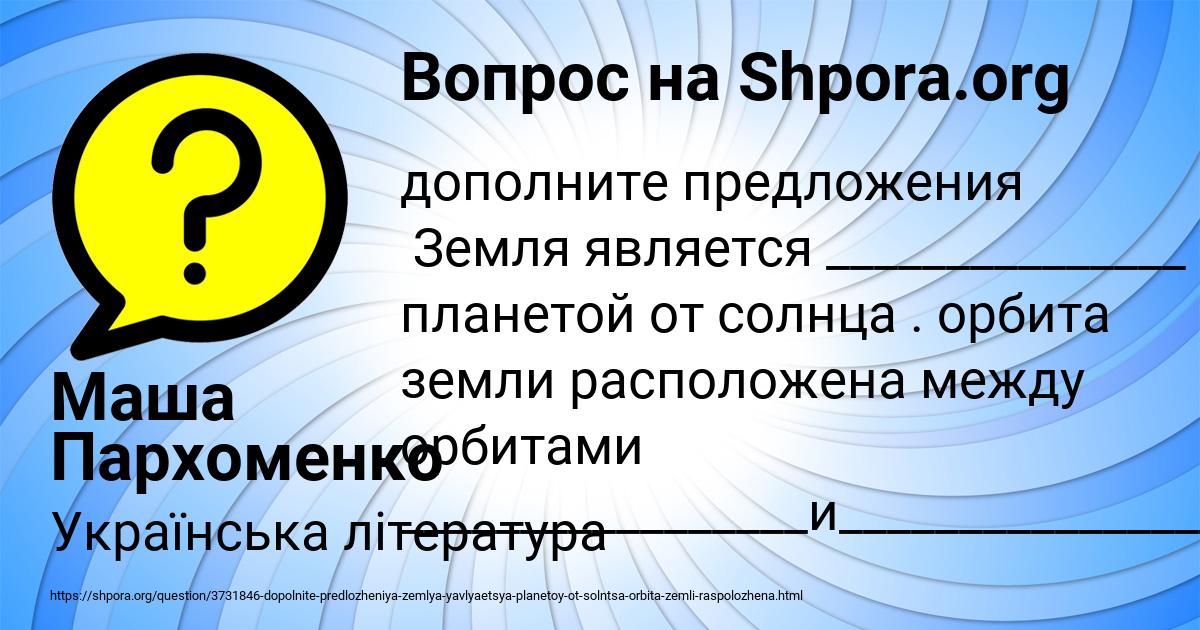 Картинка с текстом вопроса от пользователя Маша Пархоменко