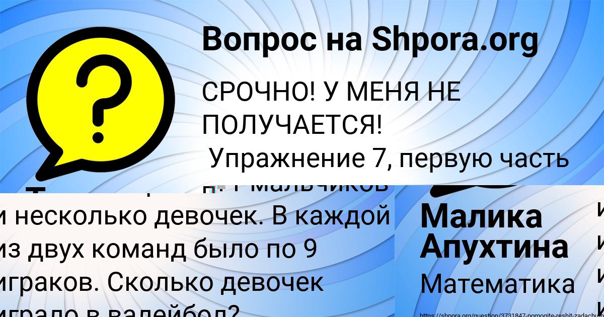 Картинка с текстом вопроса от пользователя Малика Апухтина
