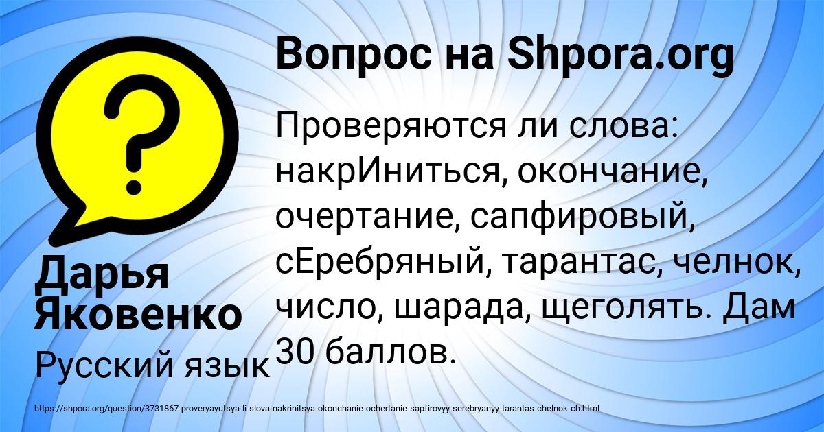 Картинка с текстом вопроса от пользователя Дарья Яковенко