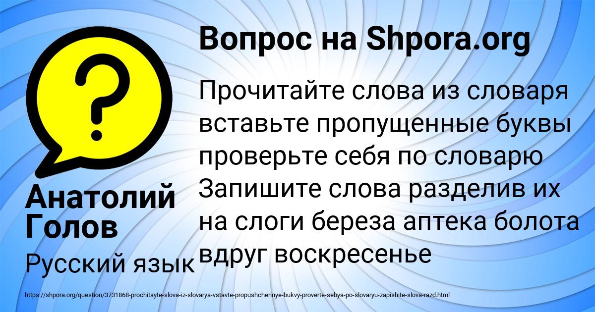 Картинка с текстом вопроса от пользователя Анатолий Голов