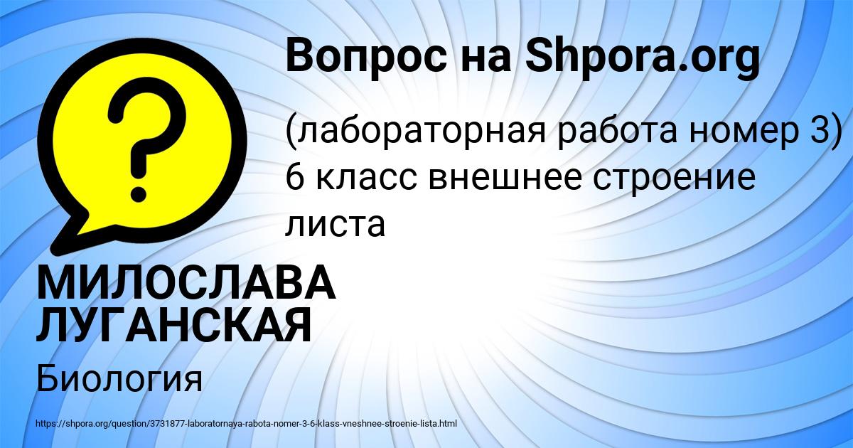 Картинка с текстом вопроса от пользователя МИЛОСЛАВА ЛУГАНСКАЯ