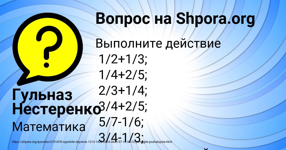 Картинка с текстом вопроса от пользователя Гульназ Нестеренко