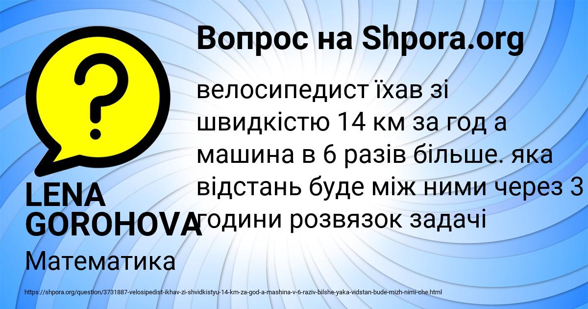 Картинка с текстом вопроса от пользователя LENA GOROHOVA