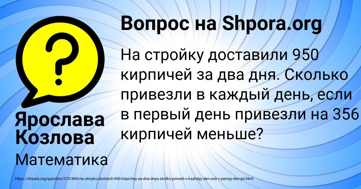 Картинка с текстом вопроса от пользователя Ярослава Козлова