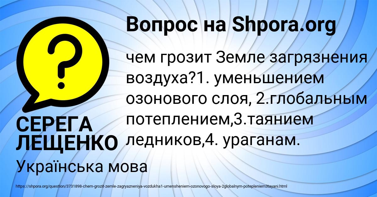 Картинка с текстом вопроса от пользователя СЕРЕГА ЛЕЩЕНКО