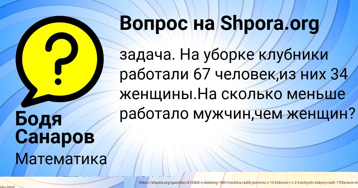 Картинка с текстом вопроса от пользователя Малика Волкова
