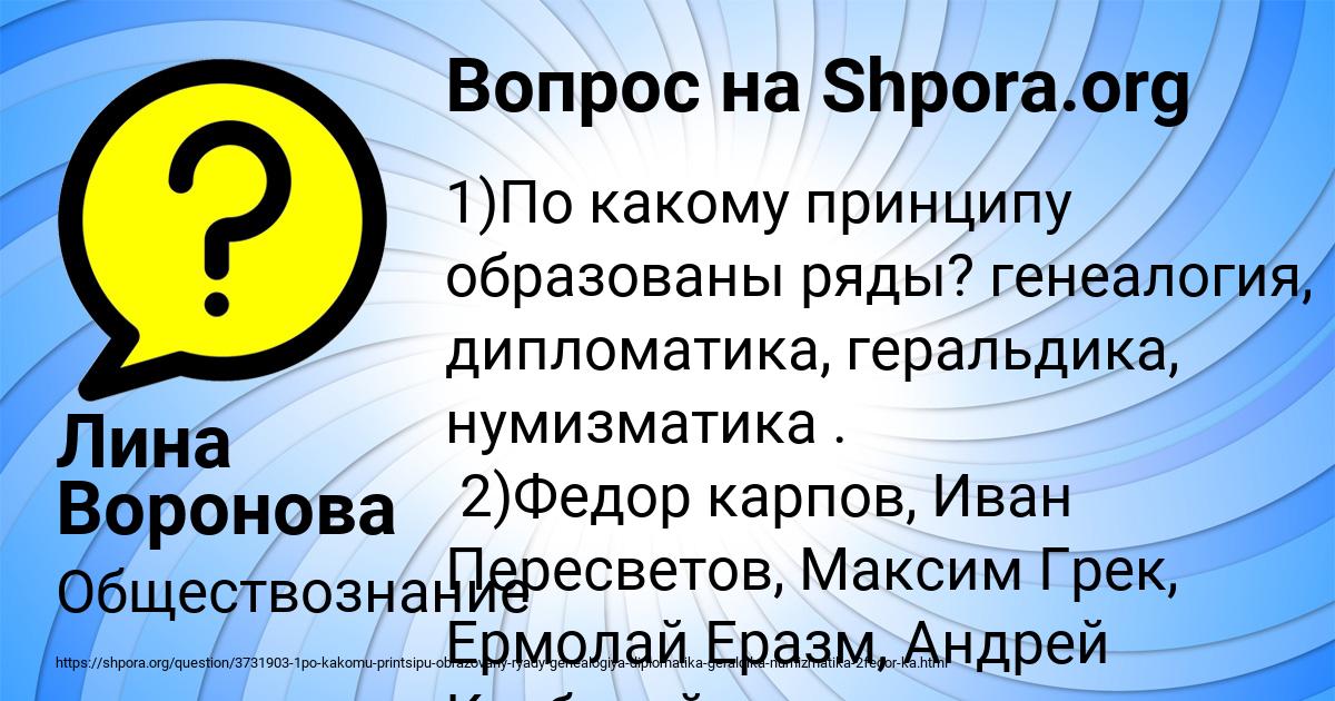 Картинка с текстом вопроса от пользователя Лина Воронова