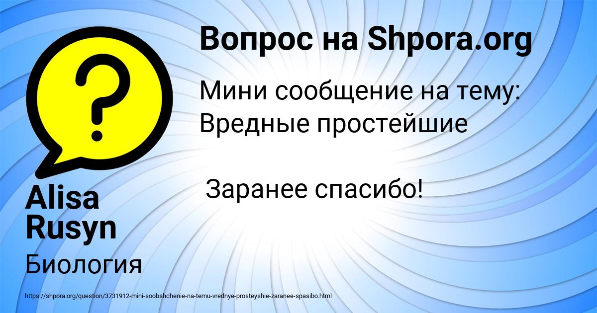 Картинка с текстом вопроса от пользователя Alisa Rusyn