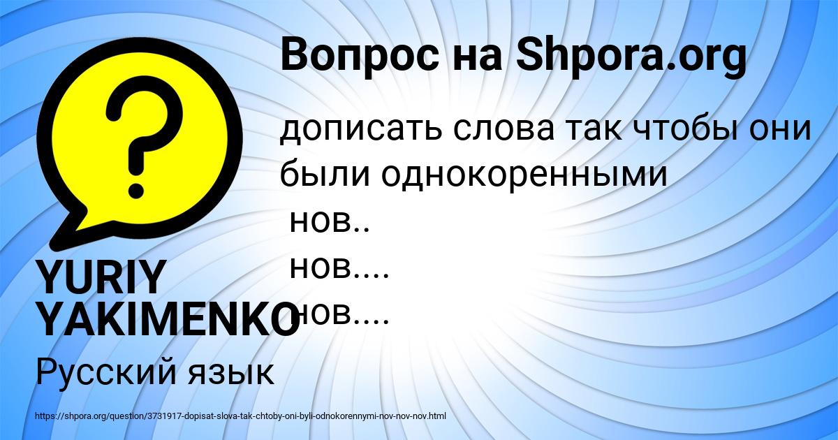 Картинка с текстом вопроса от пользователя YURIY YAKIMENKO