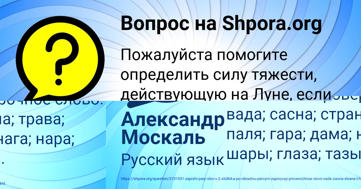 Картинка с текстом вопроса от пользователя Александр Москаль