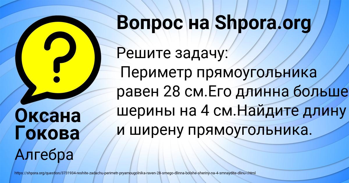 Картинка с текстом вопроса от пользователя Оксана Гокова