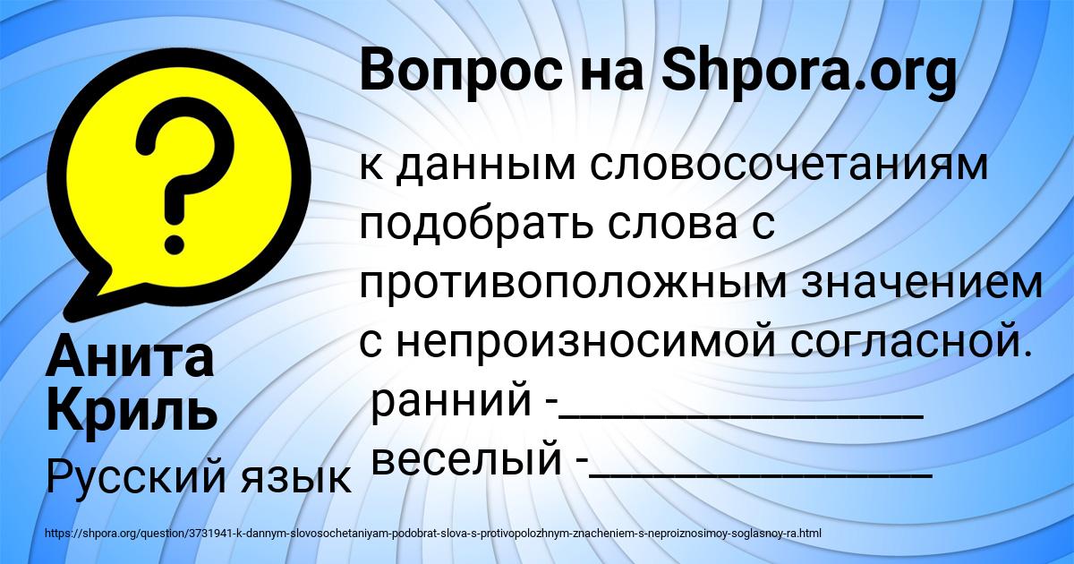 Картинка с текстом вопроса от пользователя Анита Криль