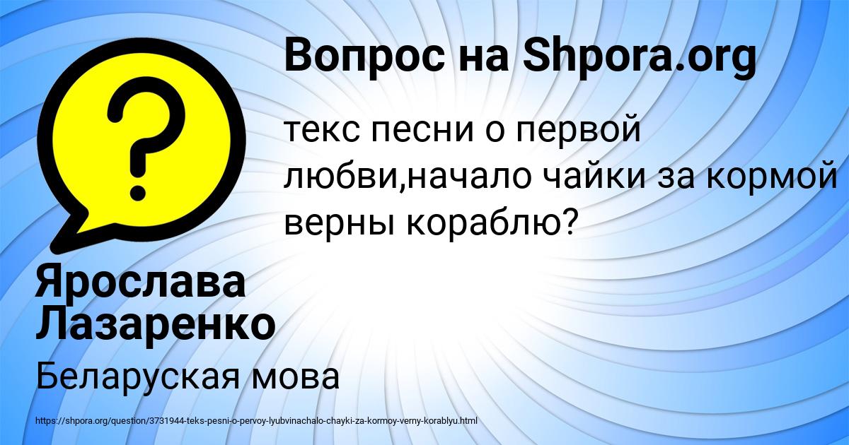 Картинка с текстом вопроса от пользователя Ярослава Лазаренко
