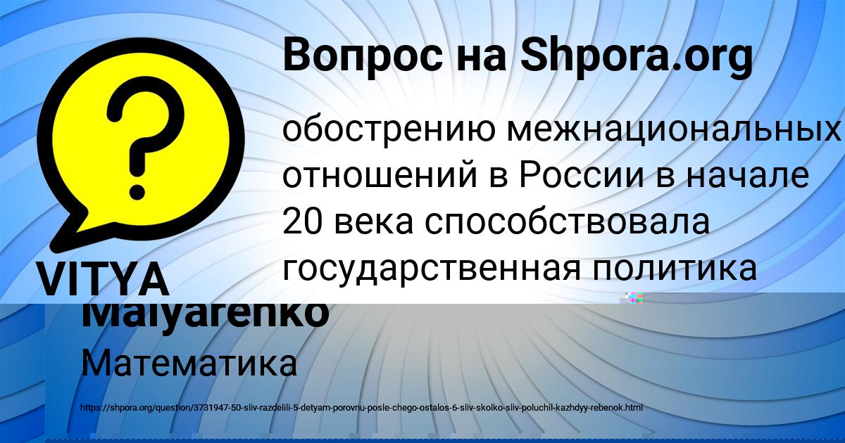 Картинка с текстом вопроса от пользователя Tahmina Malyarenko