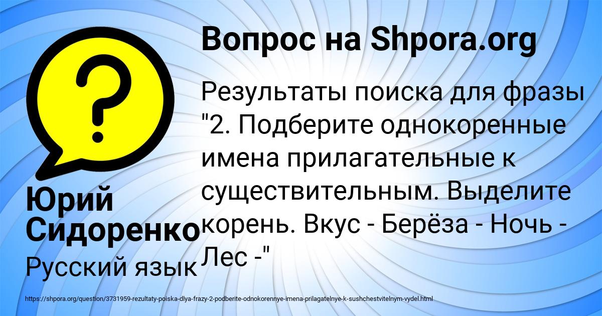 Картинка с текстом вопроса от пользователя Юрий Сидоренко
