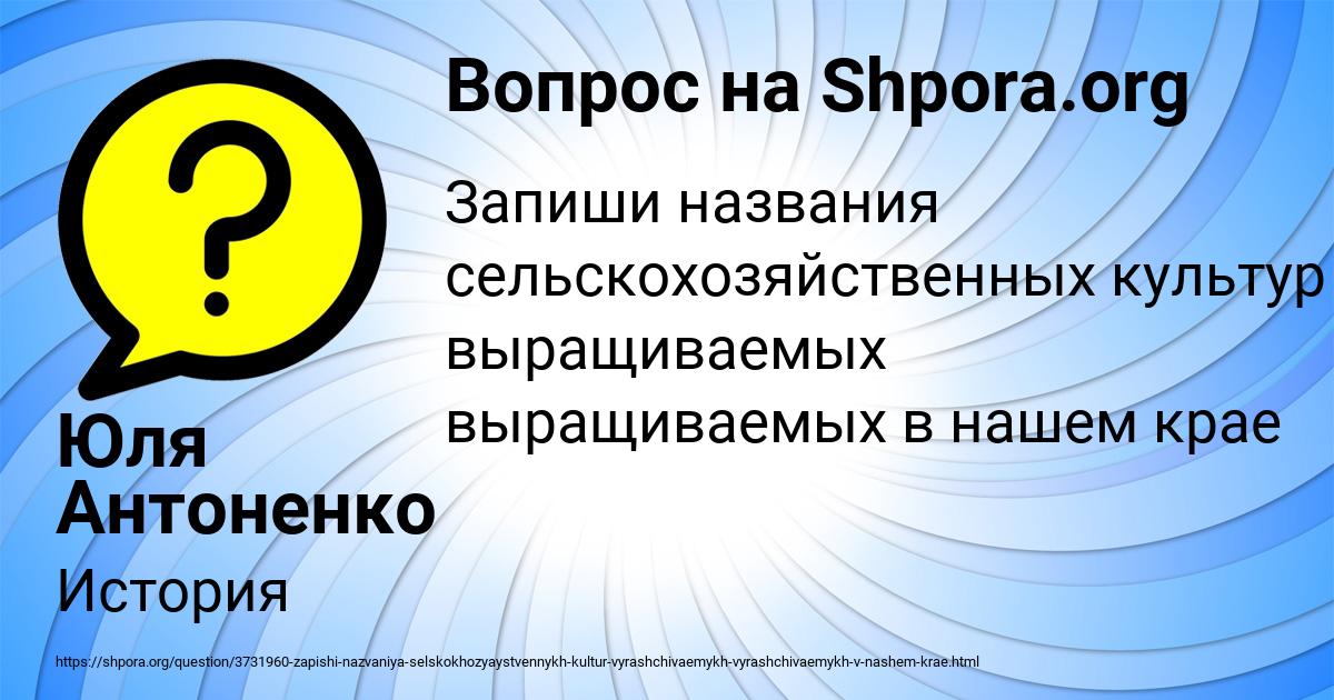 Картинка с текстом вопроса от пользователя Юля Антоненко