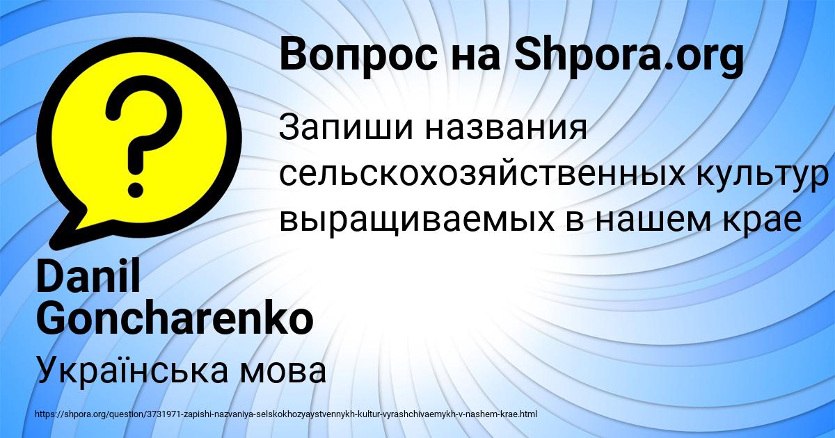 Картинка с текстом вопроса от пользователя Danil Goncharenko