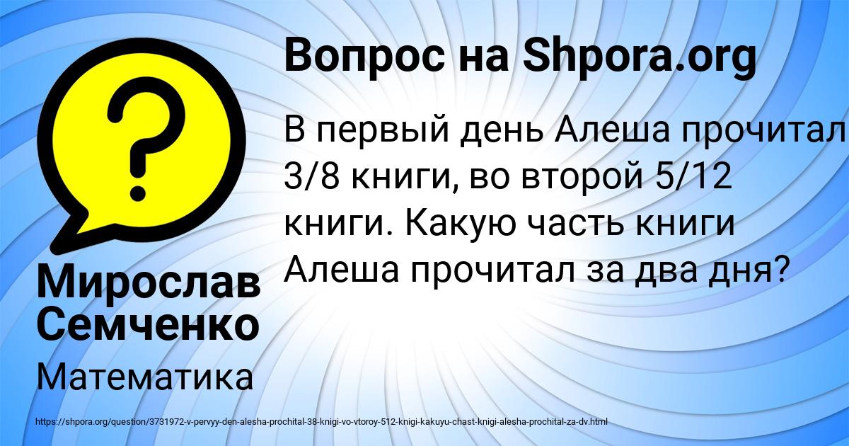 Картинка с текстом вопроса от пользователя Мирослав Семченко