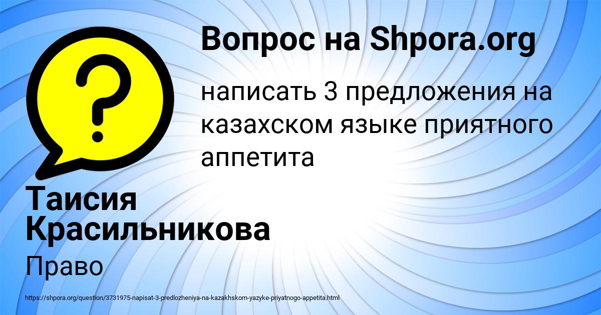 Картинка с текстом вопроса от пользователя Таисия Красильникова