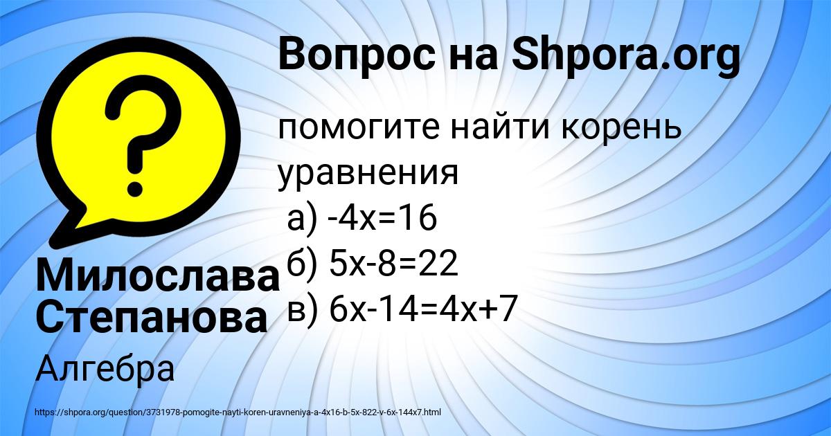 Картинка с текстом вопроса от пользователя Милослава Степанова