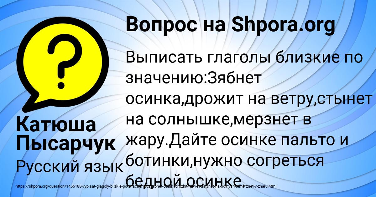 Картинка с текстом вопроса от пользователя Ангелина Кухаренко