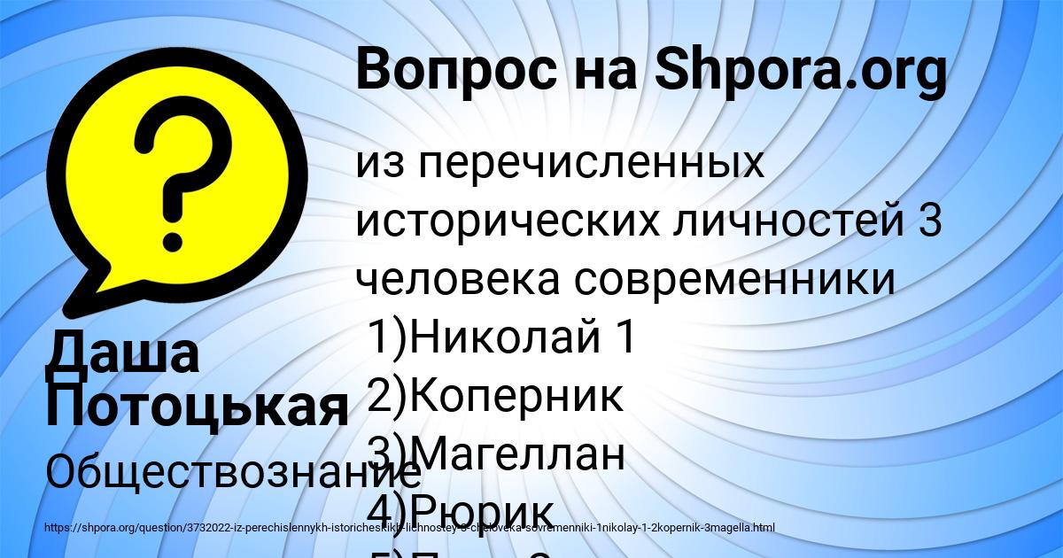 Картинка с текстом вопроса от пользователя Даша Потоцькая