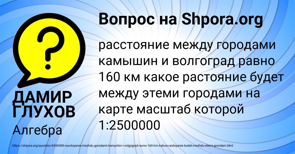 Картинка с текстом вопроса от пользователя АМИНА ПЕРЕДРИЙ