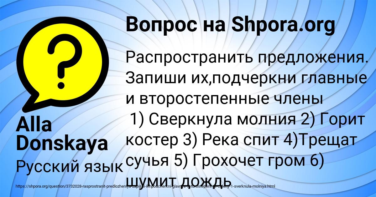 Картинка с текстом вопроса от пользователя Alla Donskaya