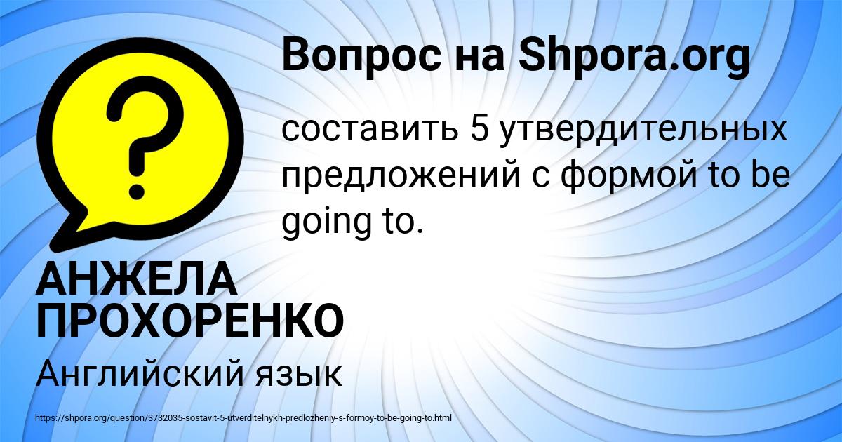 Картинка с текстом вопроса от пользователя АНЖЕЛА ПРОХОРЕНКО