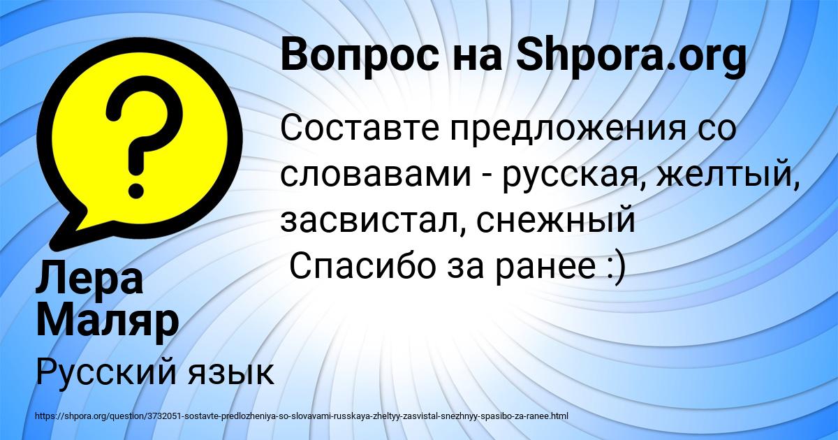 Картинка с текстом вопроса от пользователя Лера Маляр